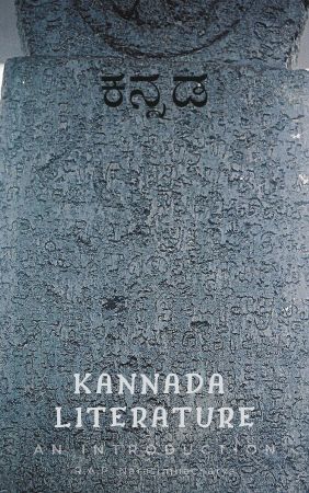 phd in kannada literature